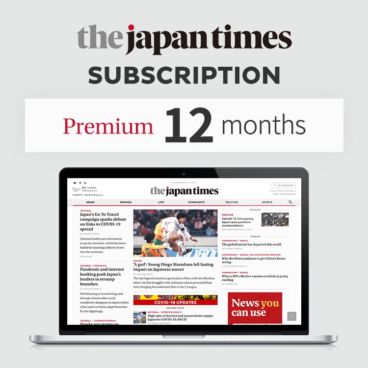 The Japan Times DIGITAL FULL 12-months subscription